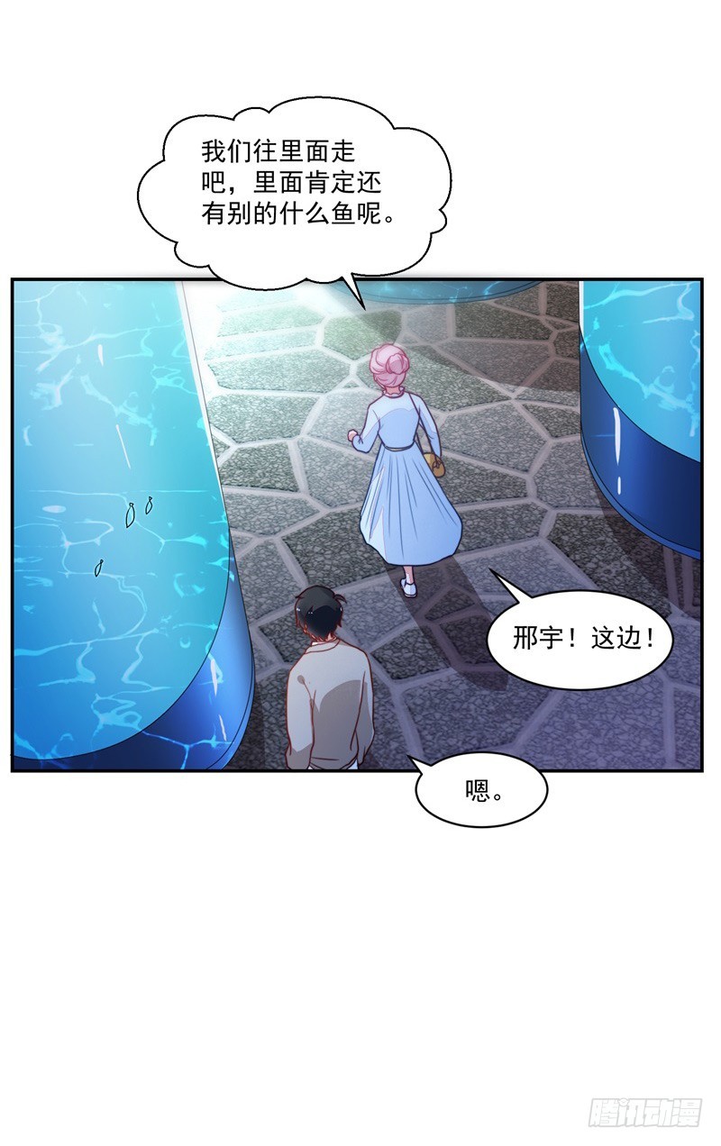 88-水族馆的亲密-第89话