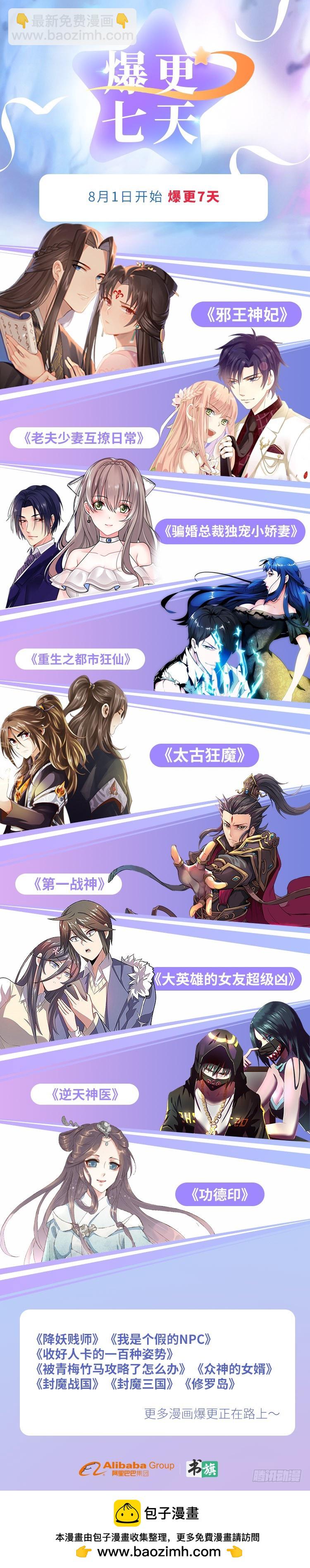 88-水族馆的亲密-第89话