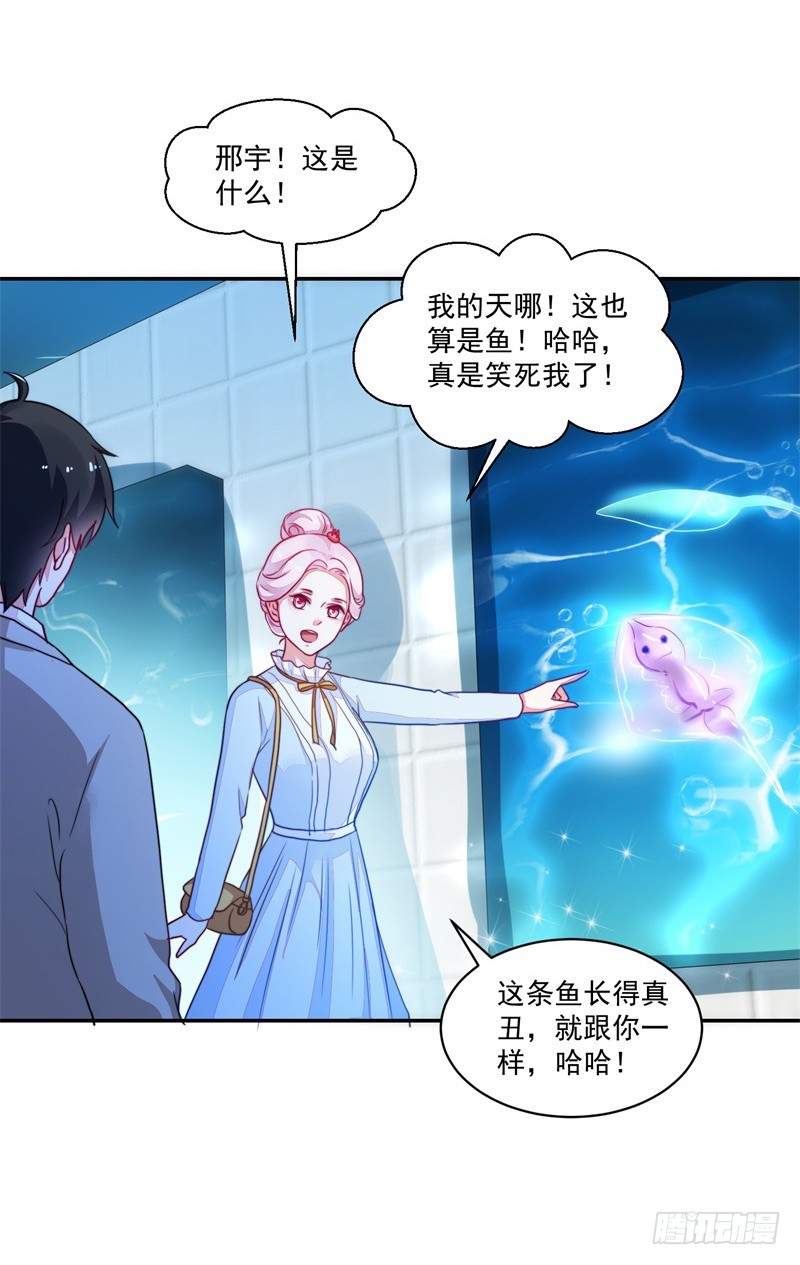 88-水族馆的亲密-第89话