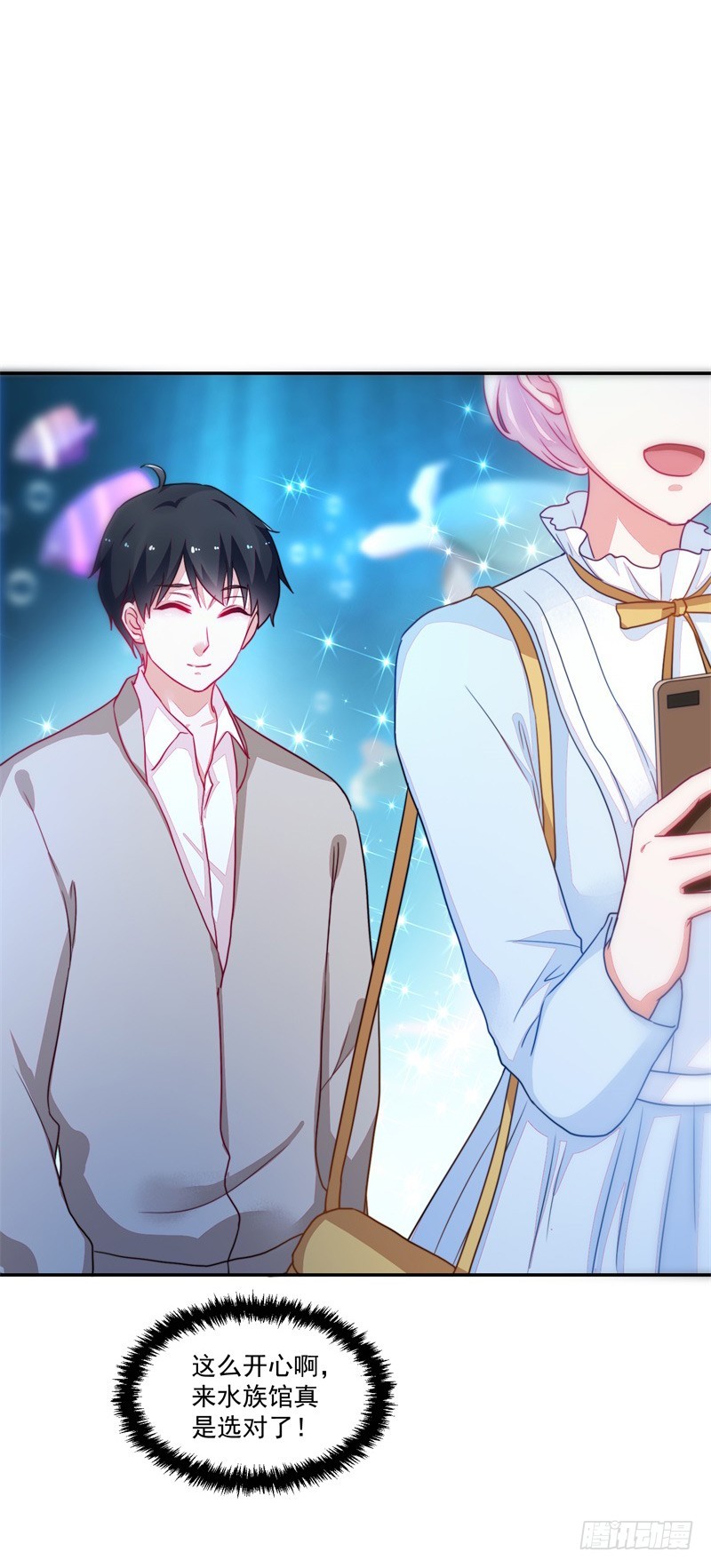 88-水族馆的亲密-第89话