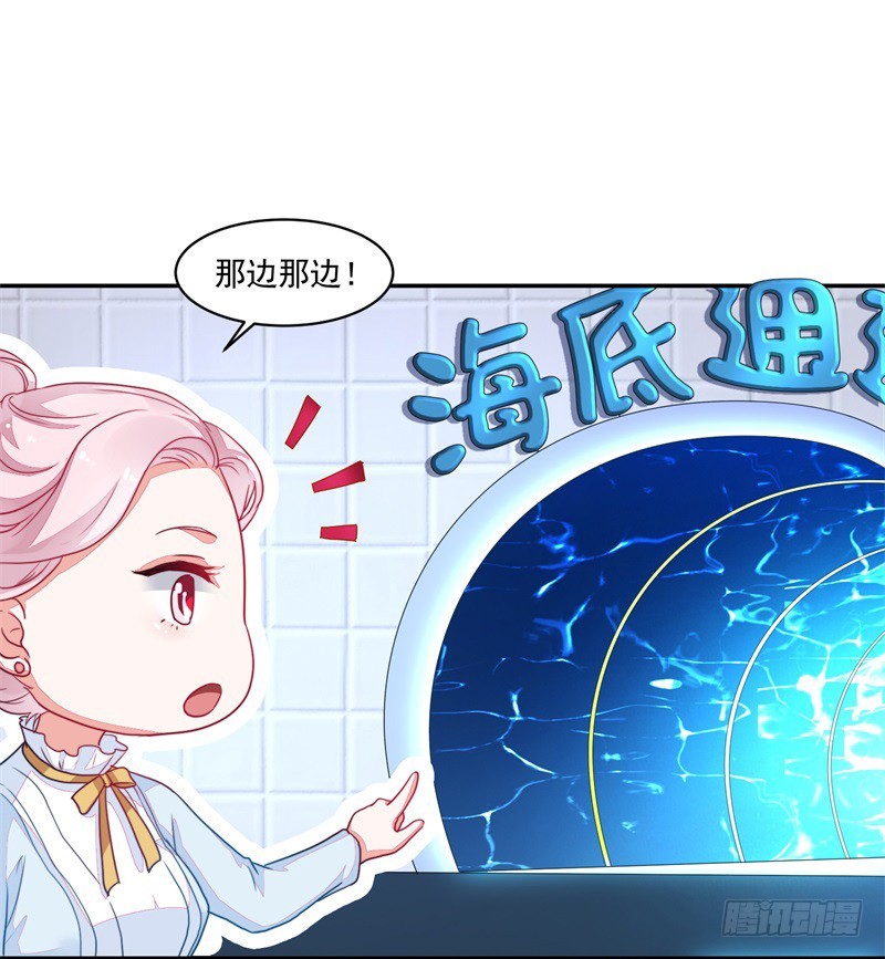 88-水族馆的亲密-第89话