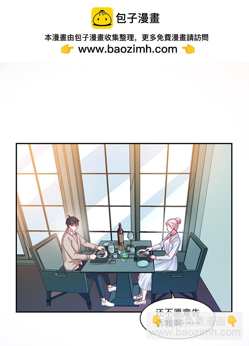 90-放纵的时光-第91话