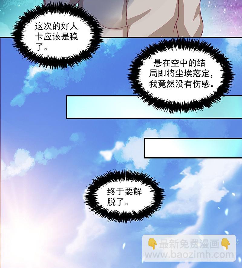 90-放纵的时光-第91话