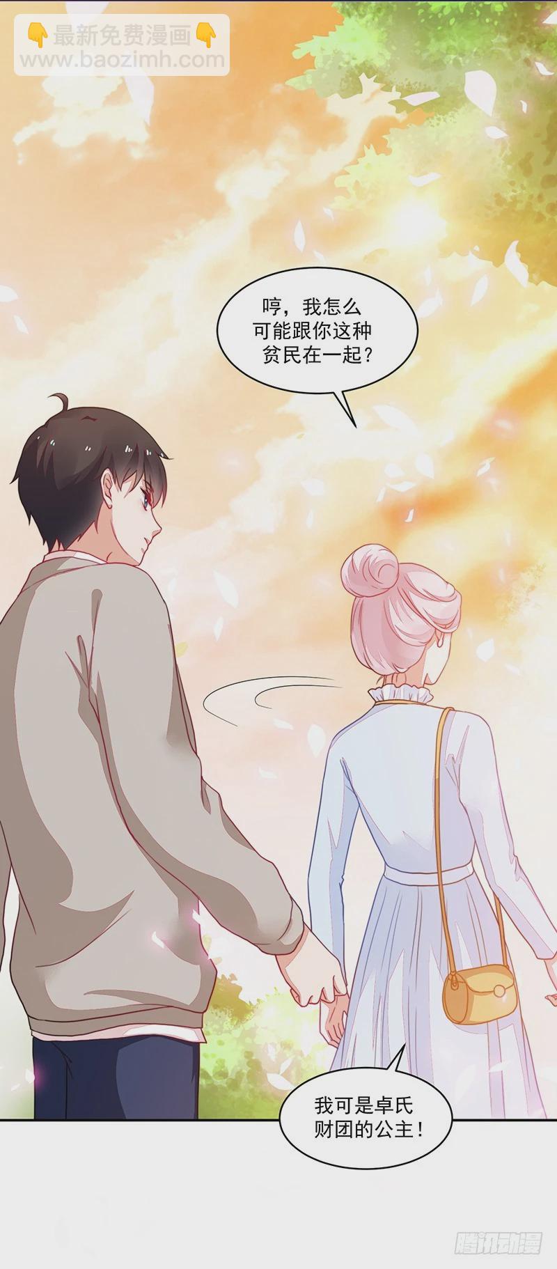 92-你是个好人-第93话