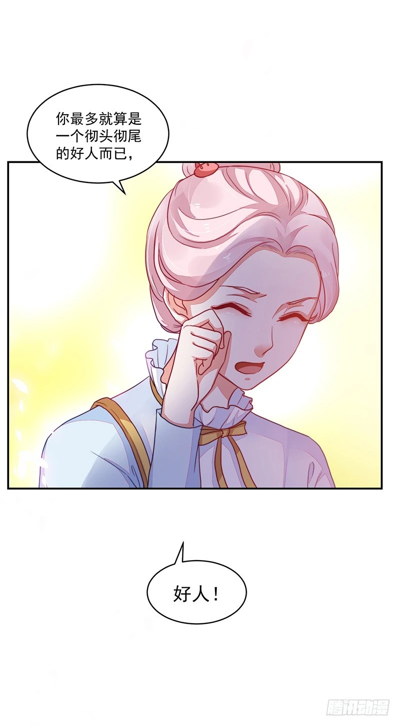 92-你是个好人-第93话
