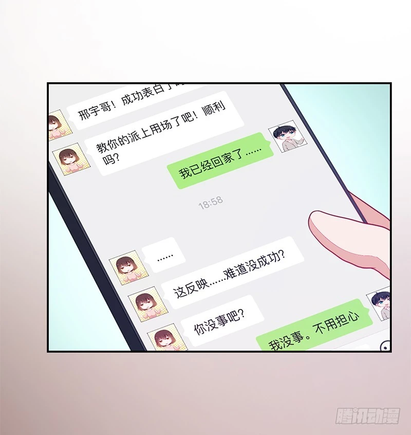 92-你是个好人-第93话