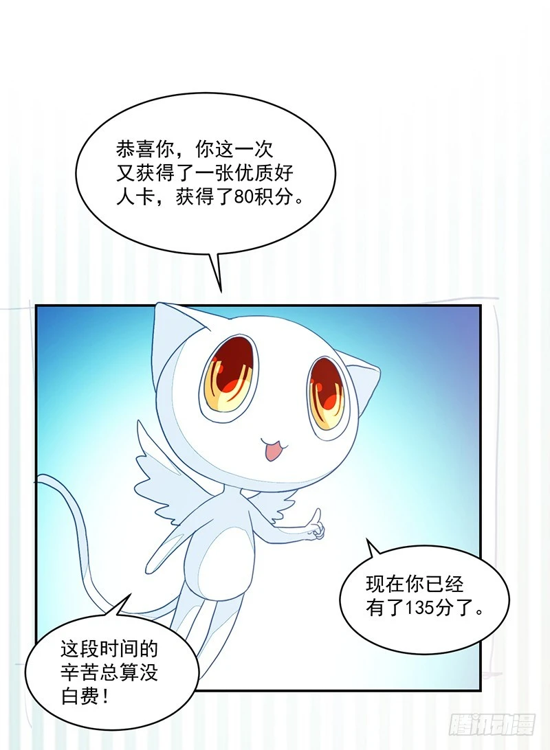 92-你是个好人-第93话