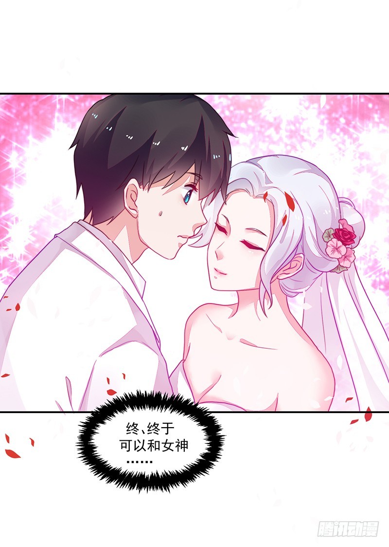 94-梦中的婚礼-第95话