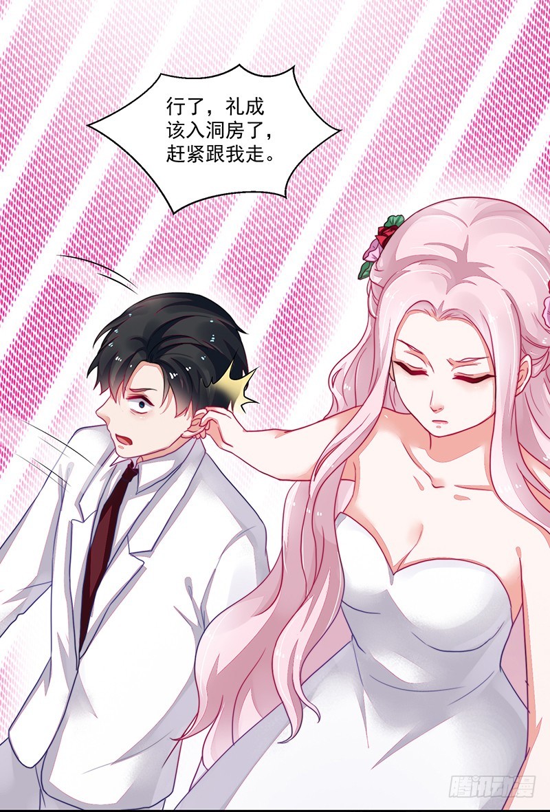 94-梦中的婚礼-第95话