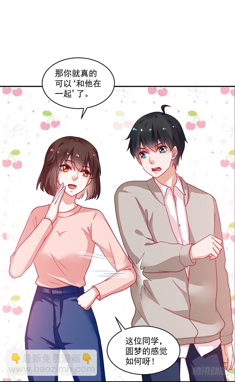 94-梦中的婚礼-第95话