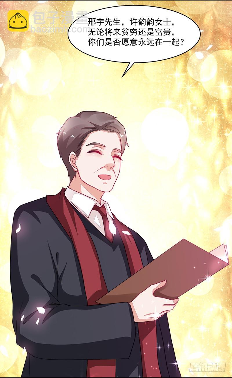 94-梦中的婚礼-第95话