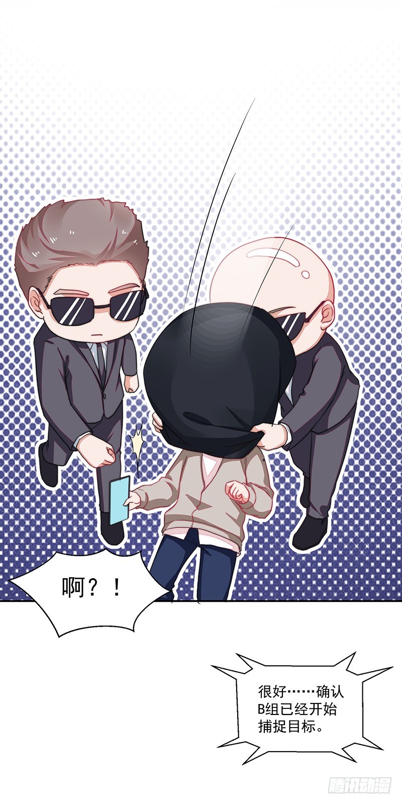 96-放学后的绑架-第97话