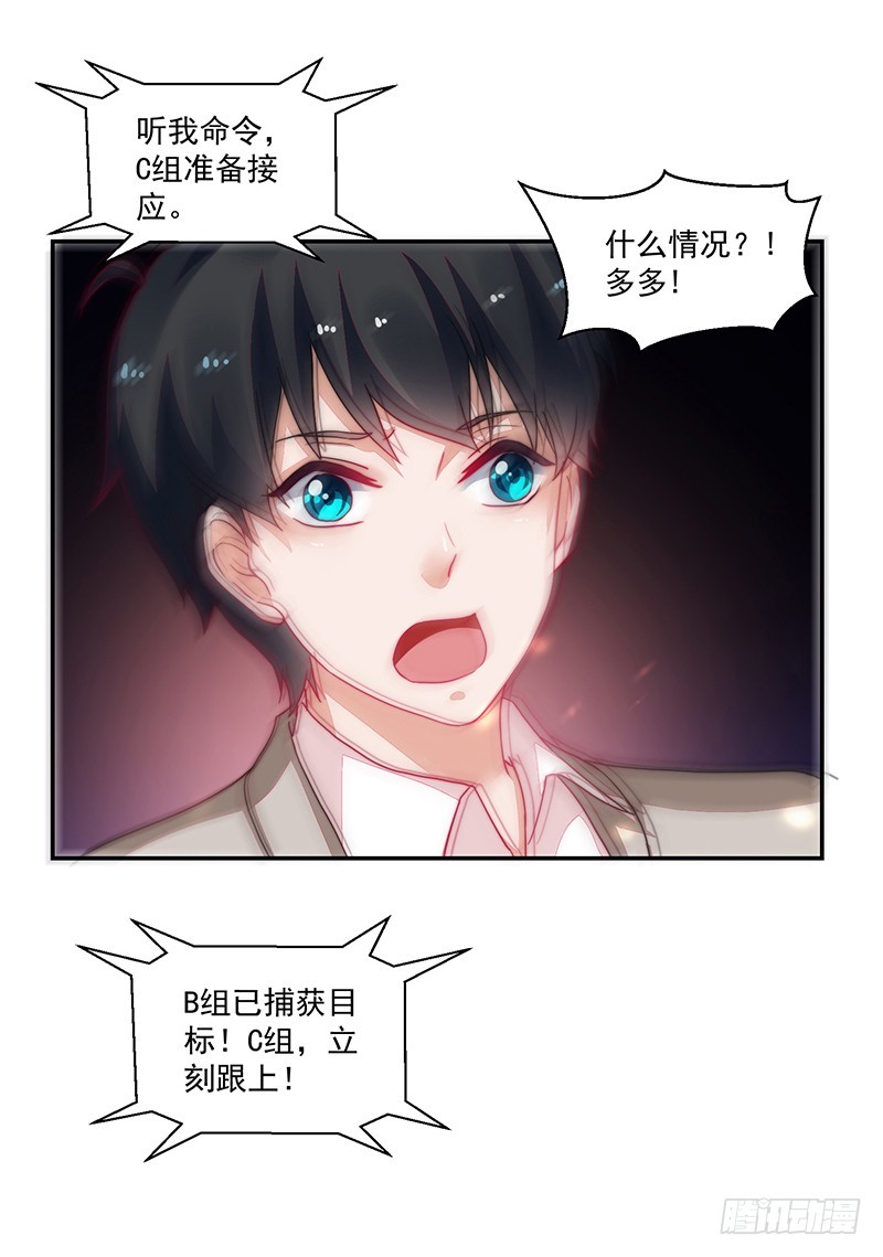 96-放学后的绑架-第97话