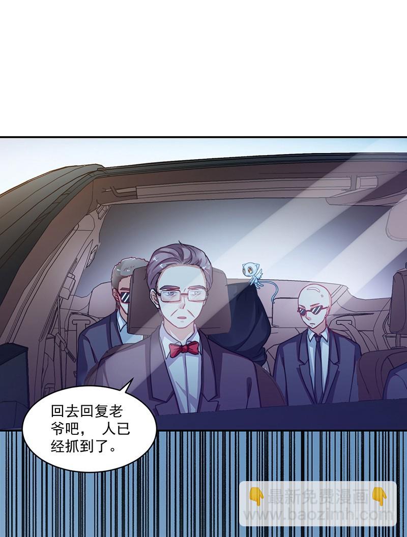 96-放学后的绑架-第97话