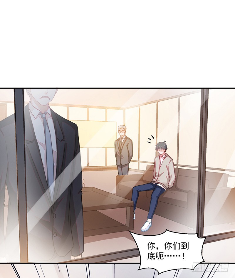 96-放学后的绑架-第97话