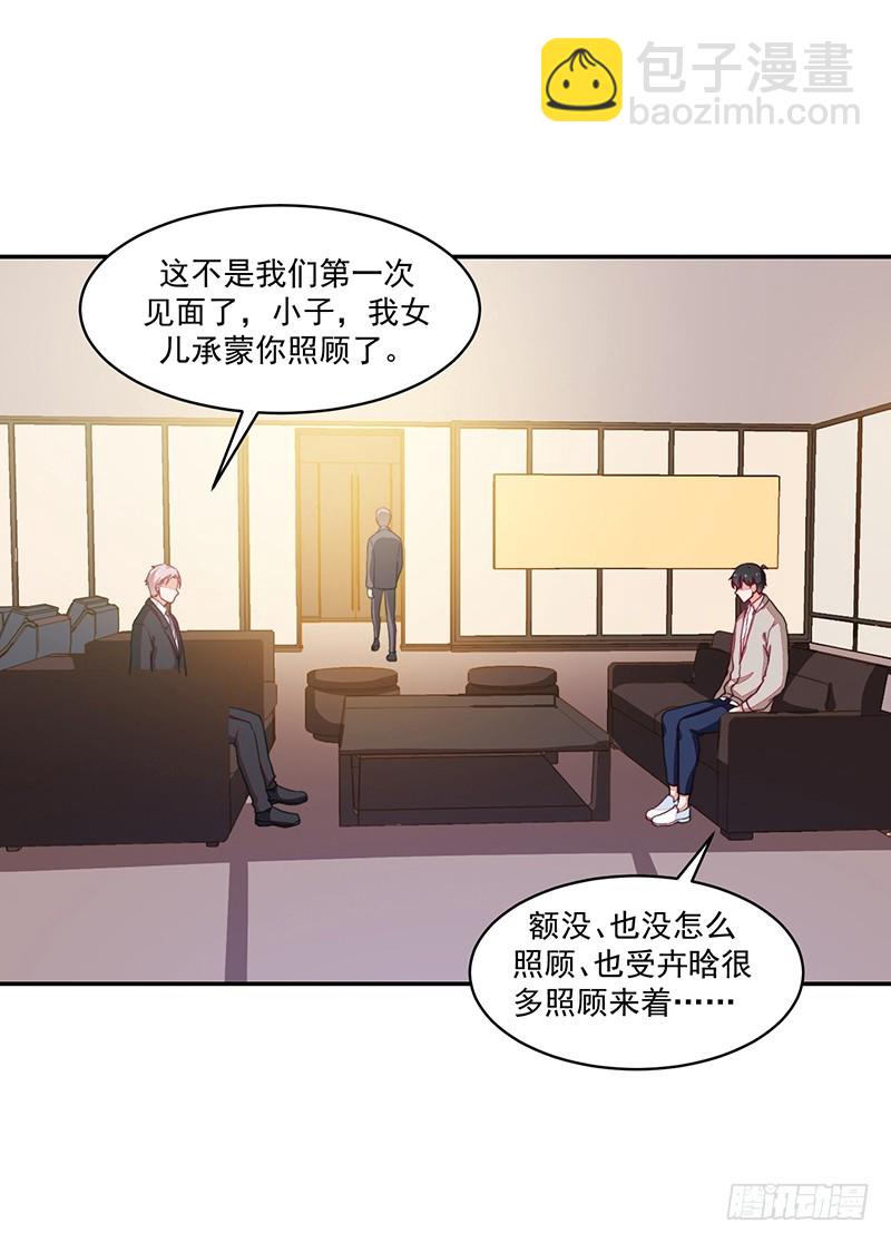 96-放学后的绑架-第97话