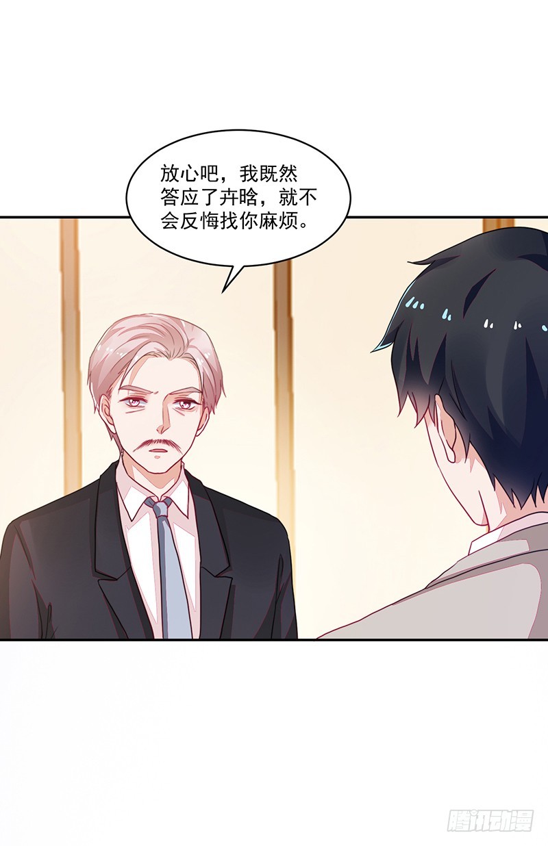 96-放学后的绑架-第97话