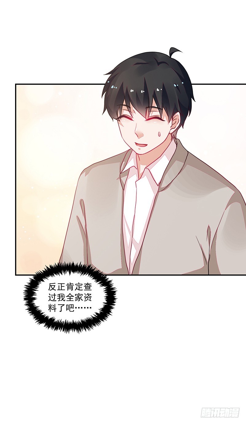 96-放学后的绑架-第97话