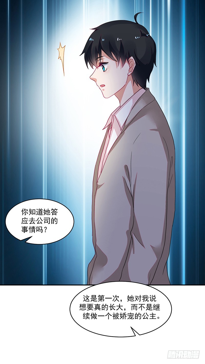 96-放学后的绑架-第97话