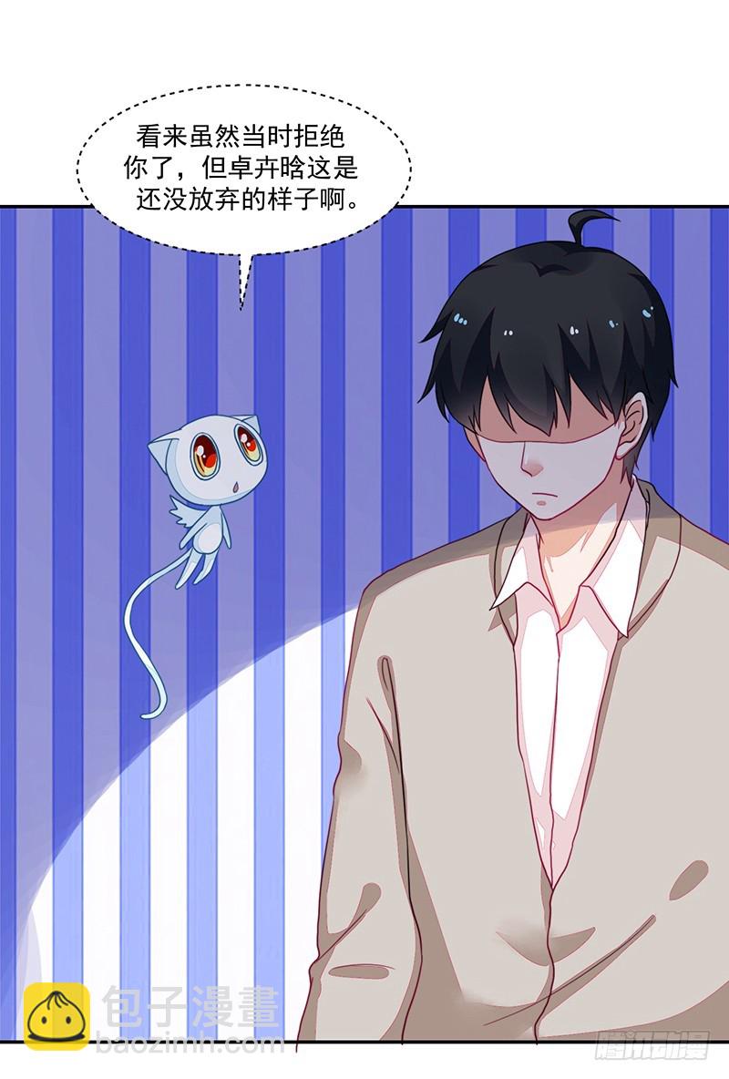 96-放学后的绑架-第97话