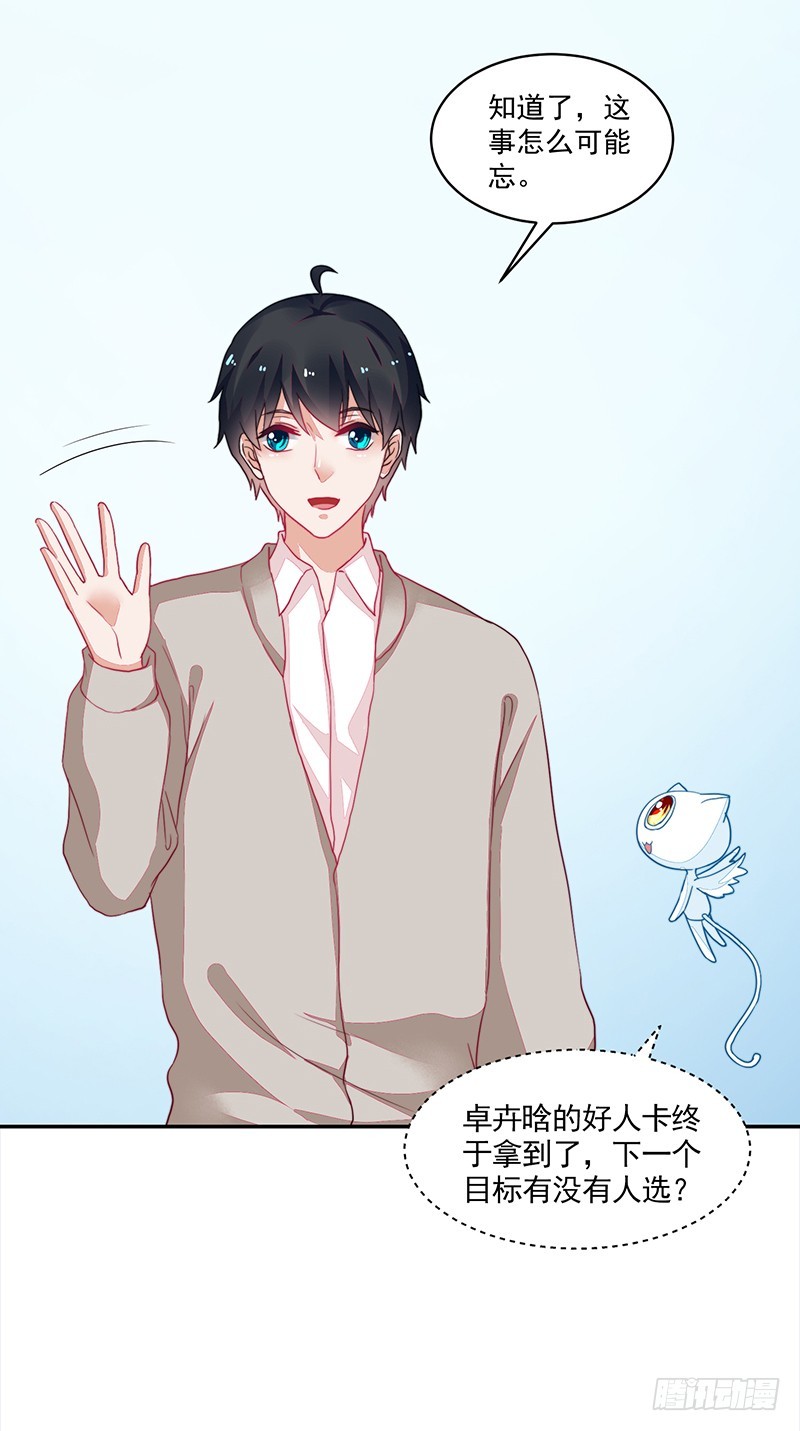 96-放学后的绑架-第97话