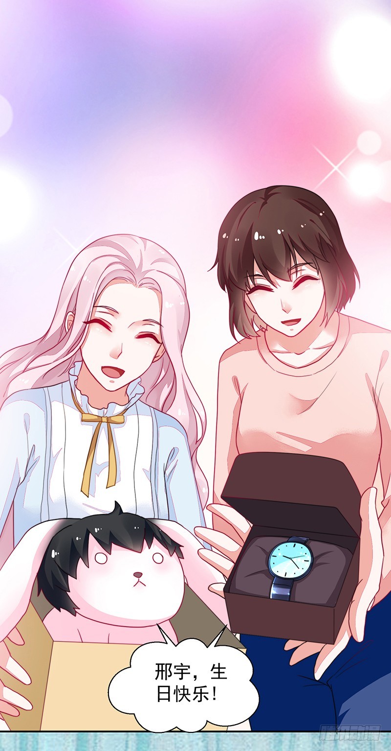 98-邢宇，生日快乐!-第99话