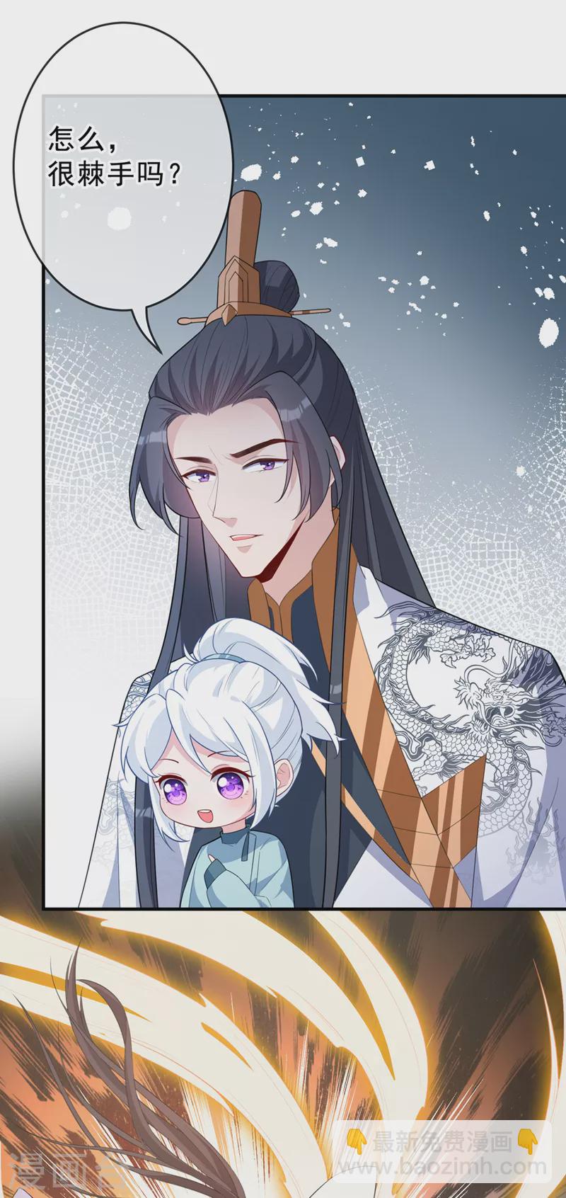 兽黑狂妃 - 第141话 师姐，我上场了 - 3