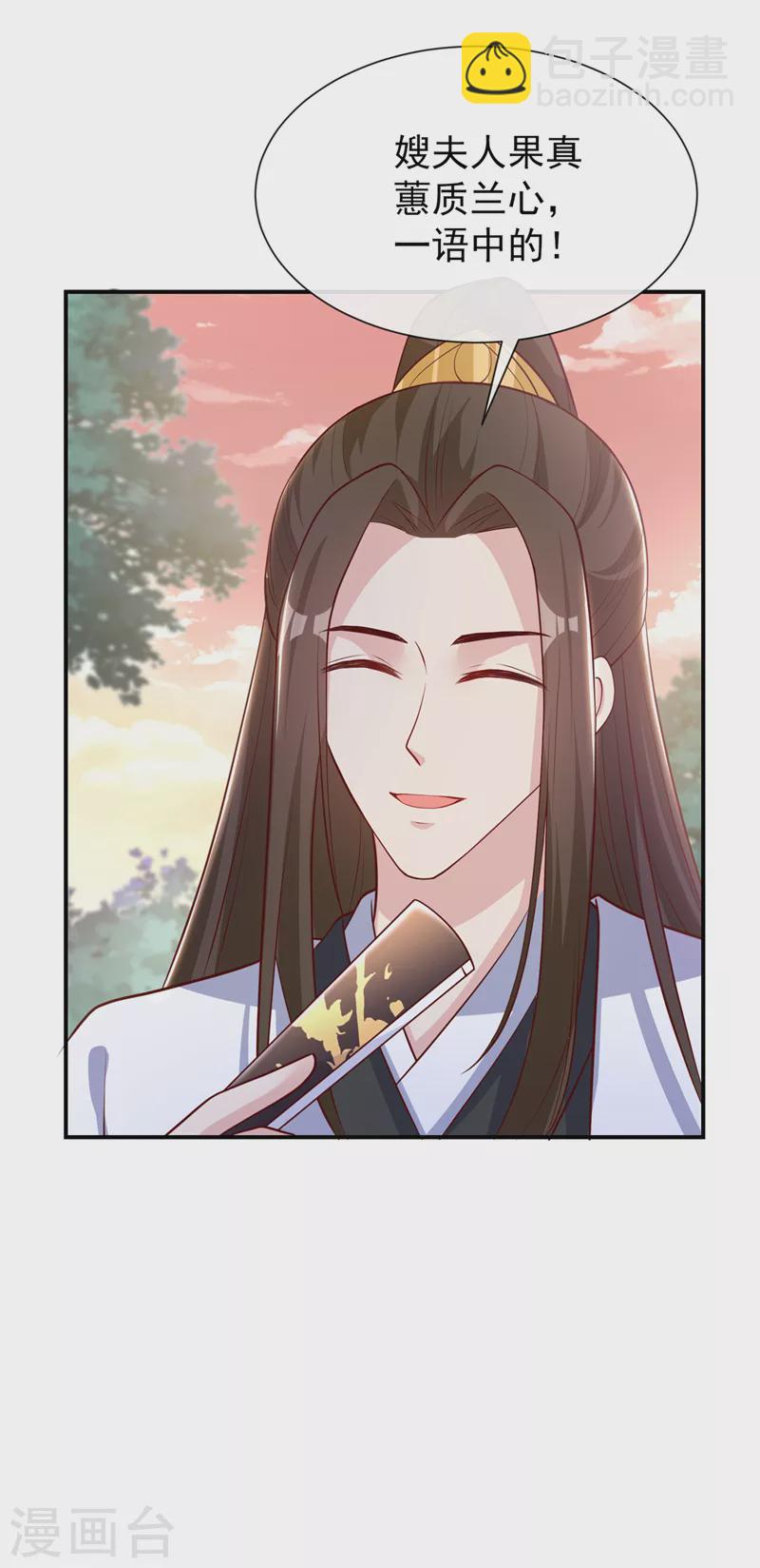 兽黑狂妃 - 第159话 求师姐救救我妹妹 - 1