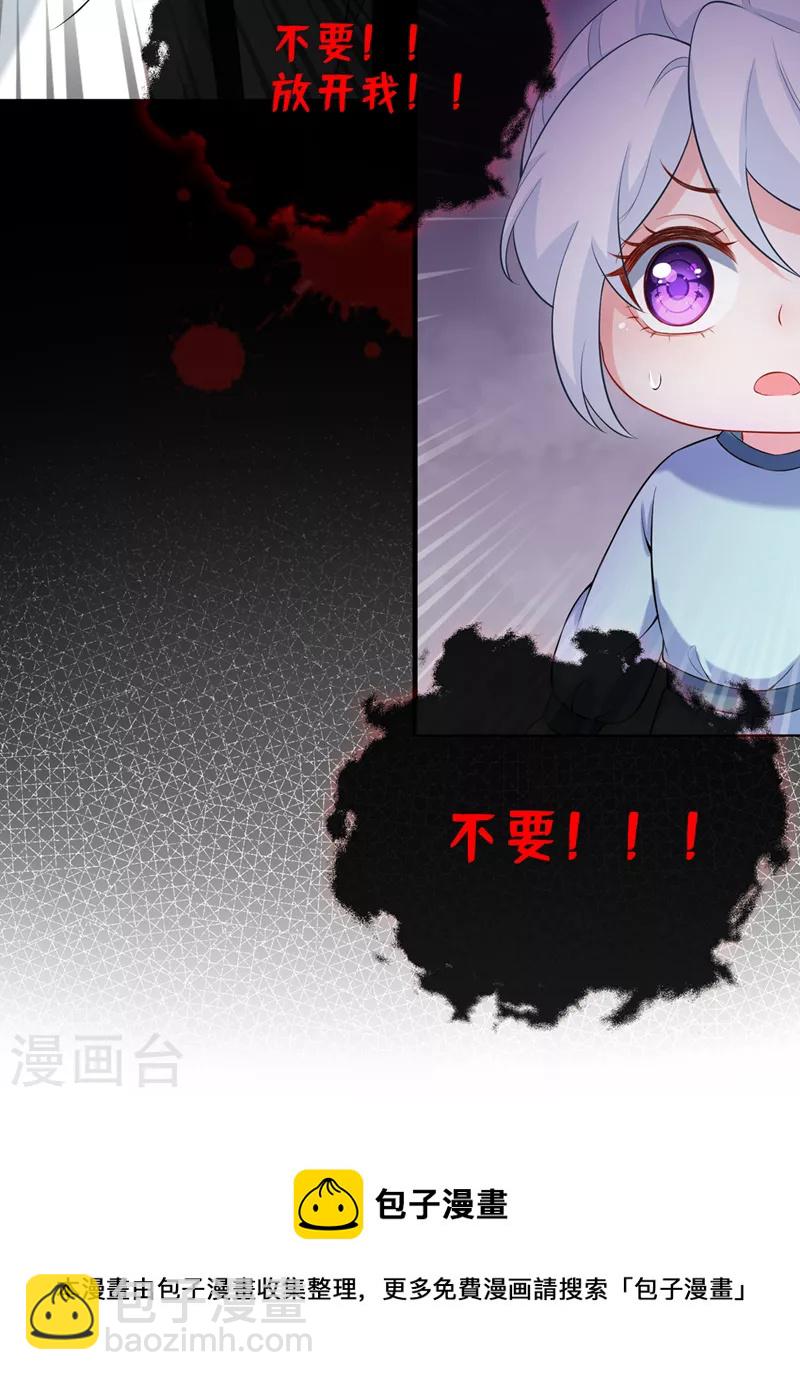 兽黑狂妃 - 第161话 臭狐狸，放开我！ - 1