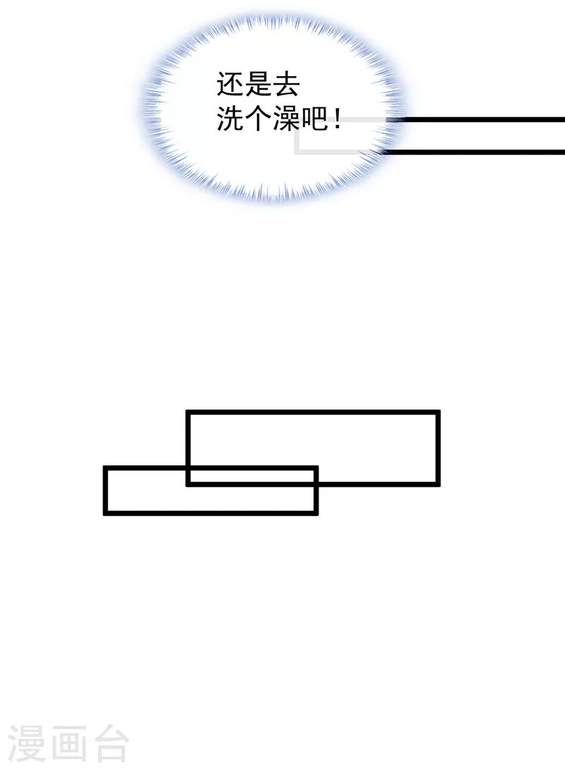 獸黑狂妃 - 第203話 再見了，主人…… - 4