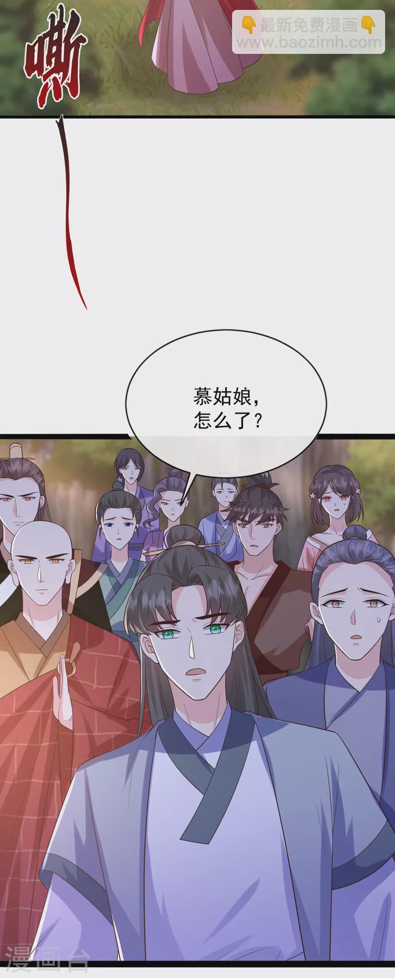 第215话 妖兽蚰蜒！快逃！26