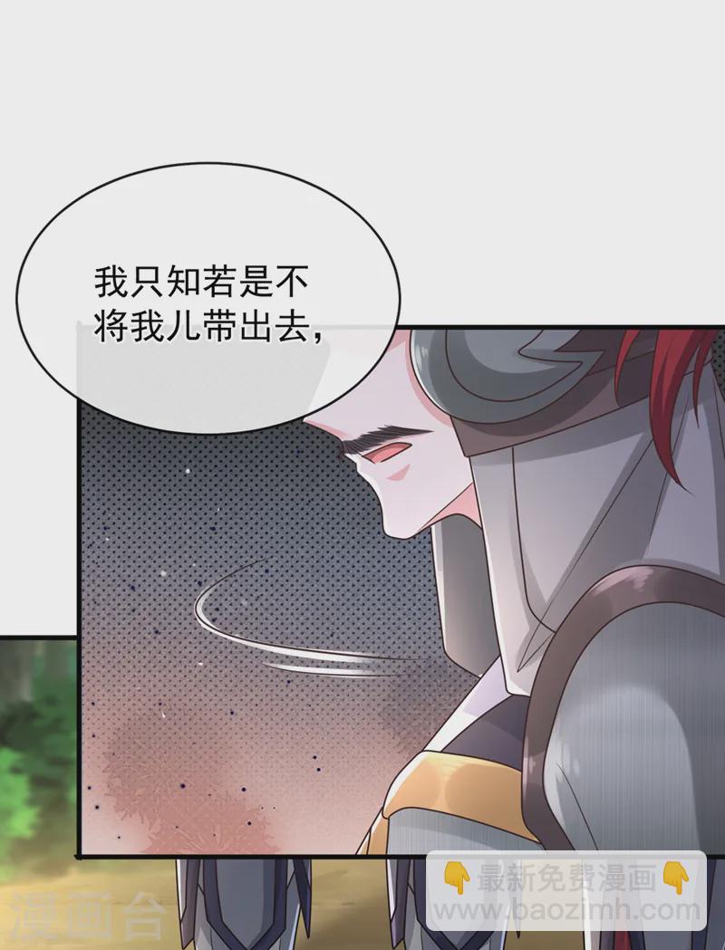 兽黑狂妃 - 第256话 我绝不会让你过去！ - 3