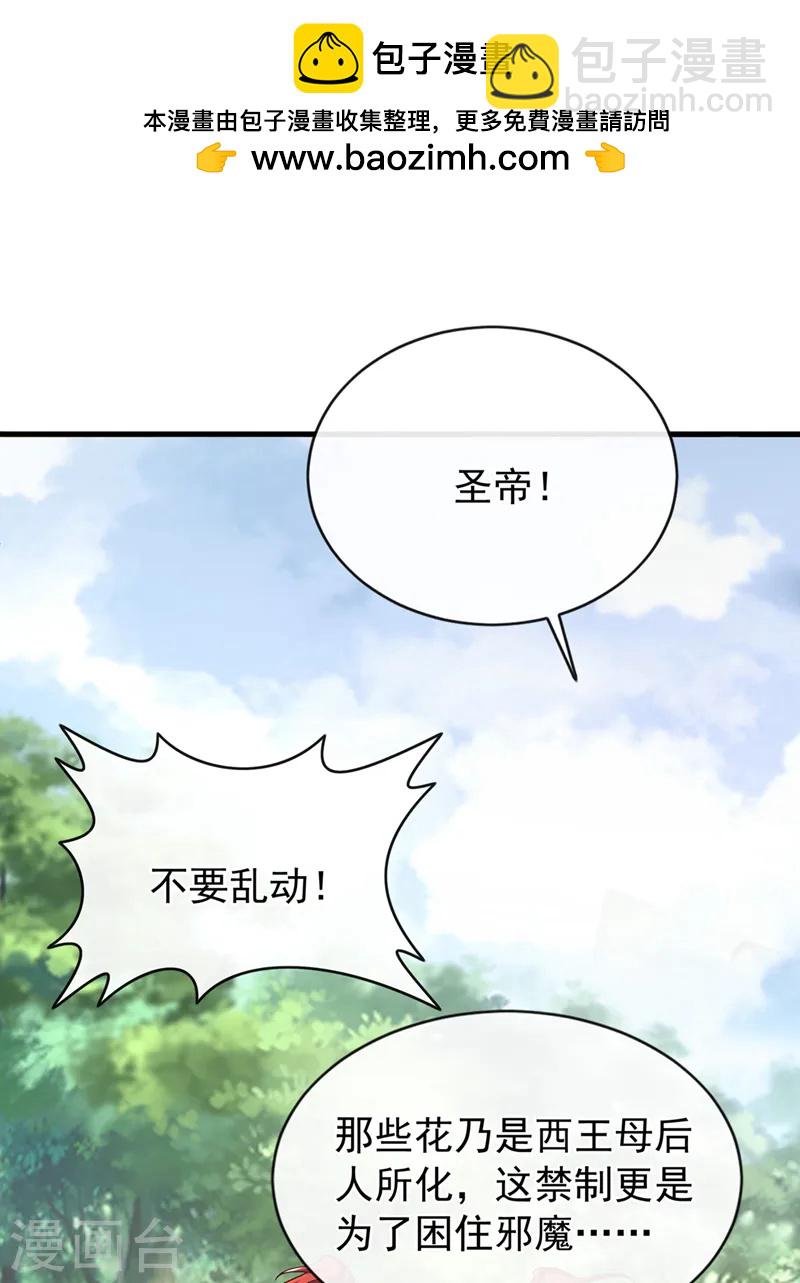 獸黑狂妃 - 第258話 你會如何抉擇？ - 2