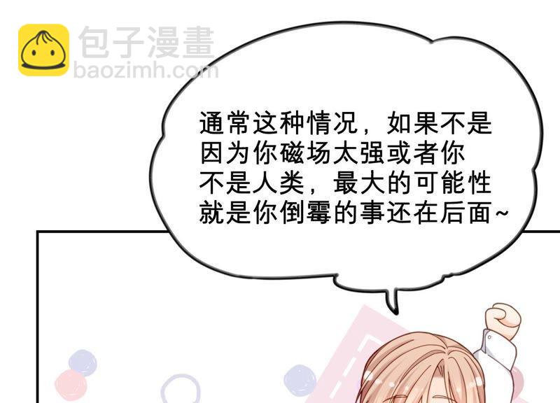 第10话 这就是心动啊(1/3)-第11话