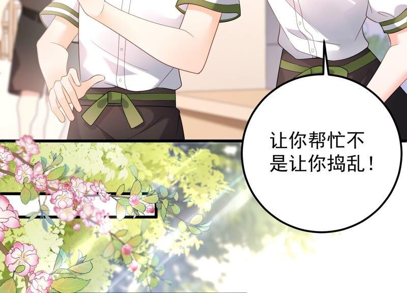 第99话 喜欢不是一定要在一起(1/2)-第103话