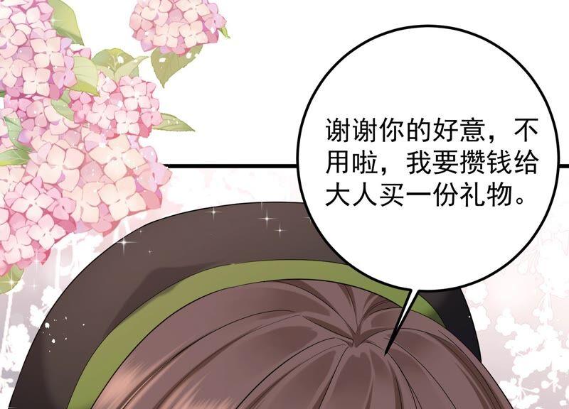 第99话 喜欢不是一定要在一起(1/2)-第103话