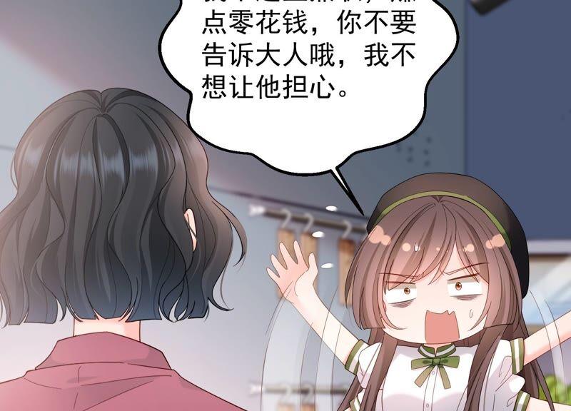 第99话 喜欢不是一定要在一起(1/2)-第103话