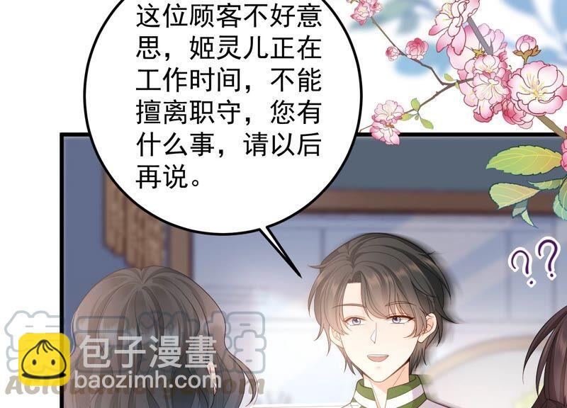 第99话 喜欢不是一定要在一起(1/2)-第103话