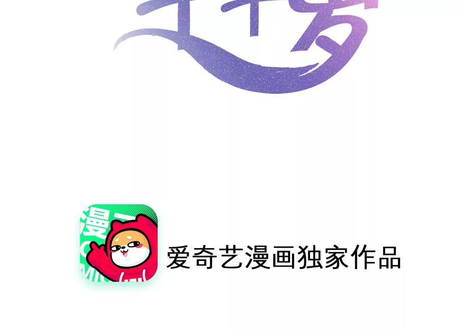 第101话 每分每秒都要珍惜(1/2)-第105话