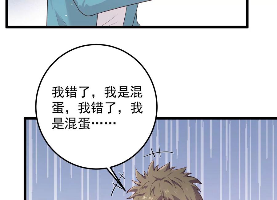 第101话 每分每秒都要珍惜(1/2)-第105话