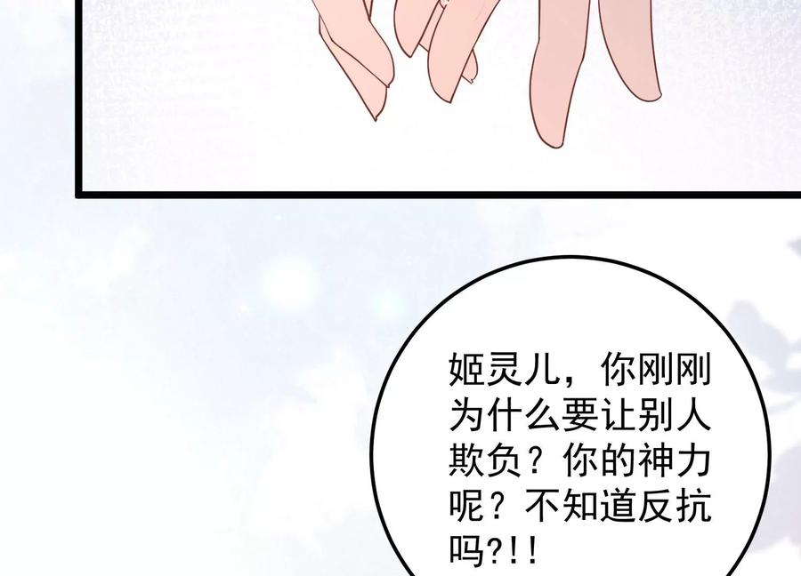 第101话 每分每秒都要珍惜(1/2)-第105话