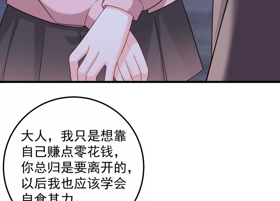 第101话 每分每秒都要珍惜(1/2)-第105话