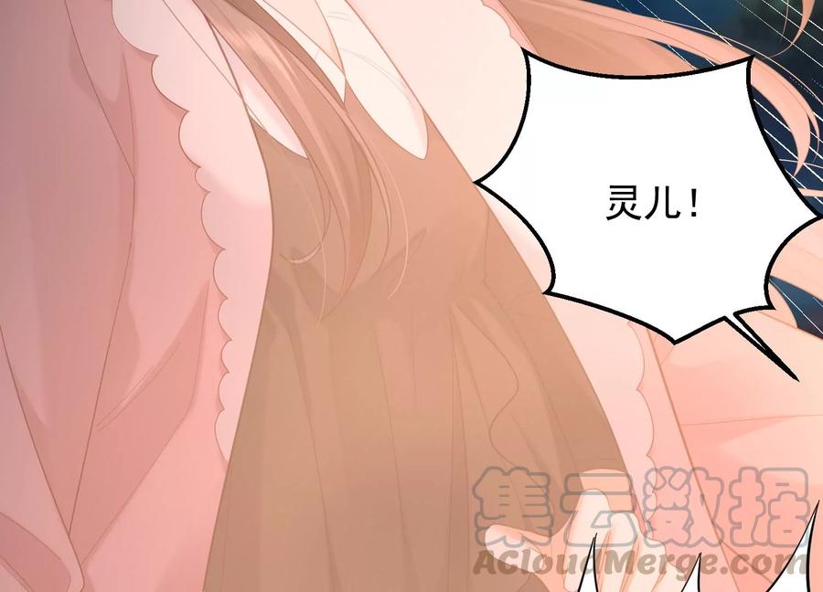 第105话 来生相见(1/2)-第109话