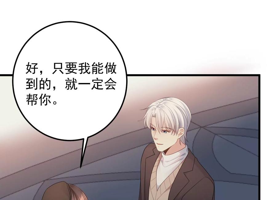 第105话 来生相见(1/2)-第109话