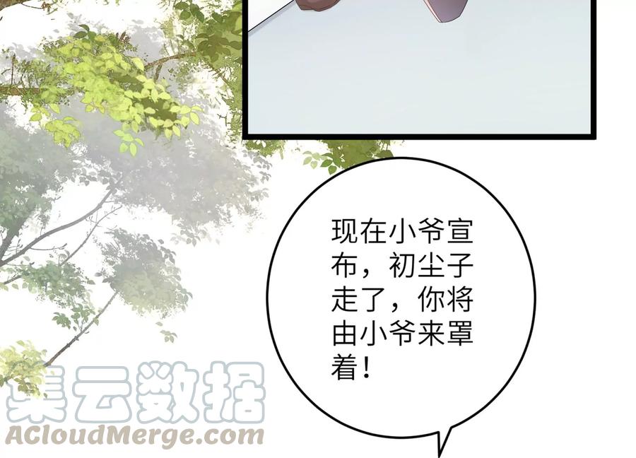 第107话 引&ldquo;她&rdquo;现身(1/2)-第111话