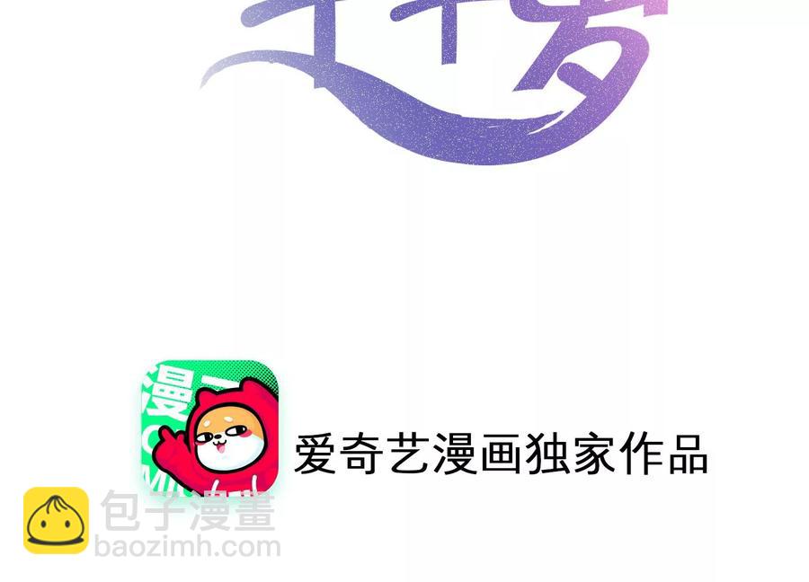 第107话 引&ldquo;她&rdquo;现身(1/2)-第111话