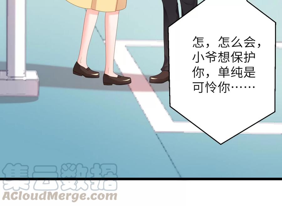 第107话 引&ldquo;她&rdquo;现身(1/2)-第111话