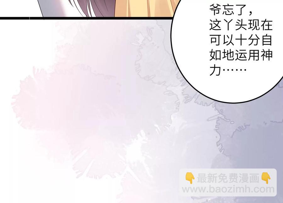 第107话 引&ldquo;她&rdquo;现身(1/2)-第111话