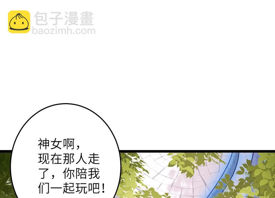 第107话 引&ldquo;她&rdquo;现身(1/2)-第111话