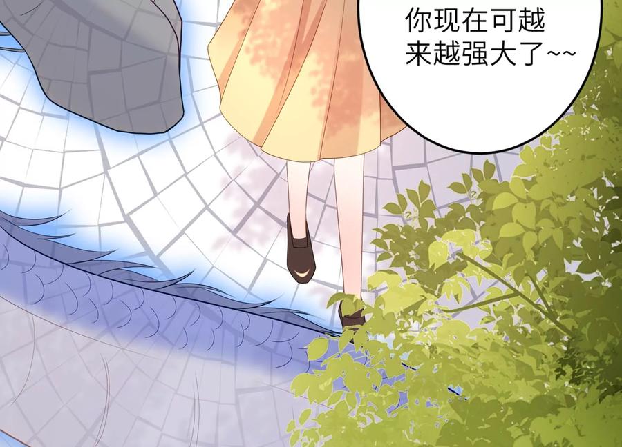 第107话 引&ldquo;她&rdquo;现身(1/2)-第111话